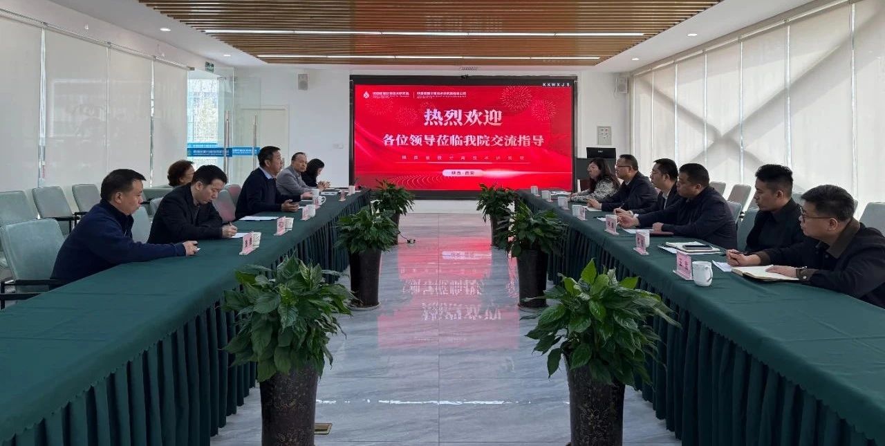 bsports必一体育集团与陕西省膜分离技术研究院座谈交流